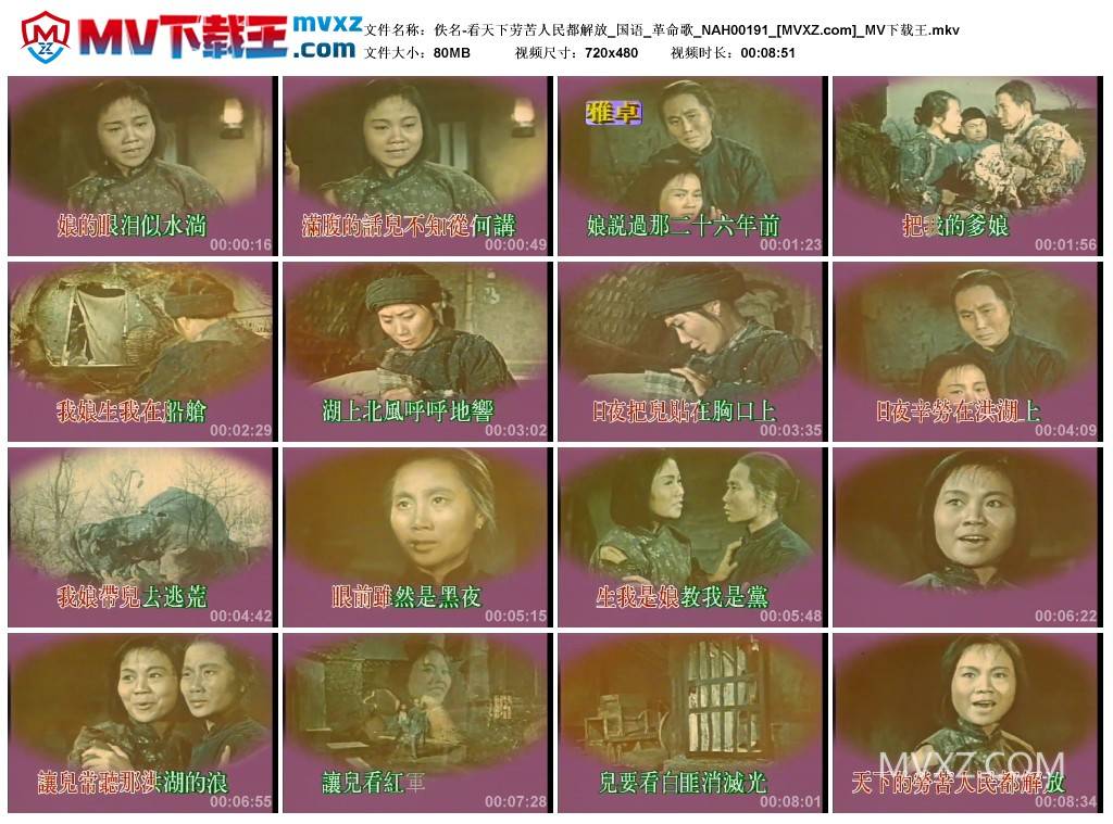 佚名-看天下劳苦人民都解放_国语_革命歌_NAH00191